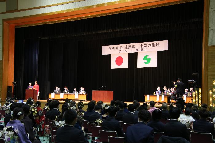 令和5年 志摩市二十歳の集い 会場の様子（阿児アリーナ）