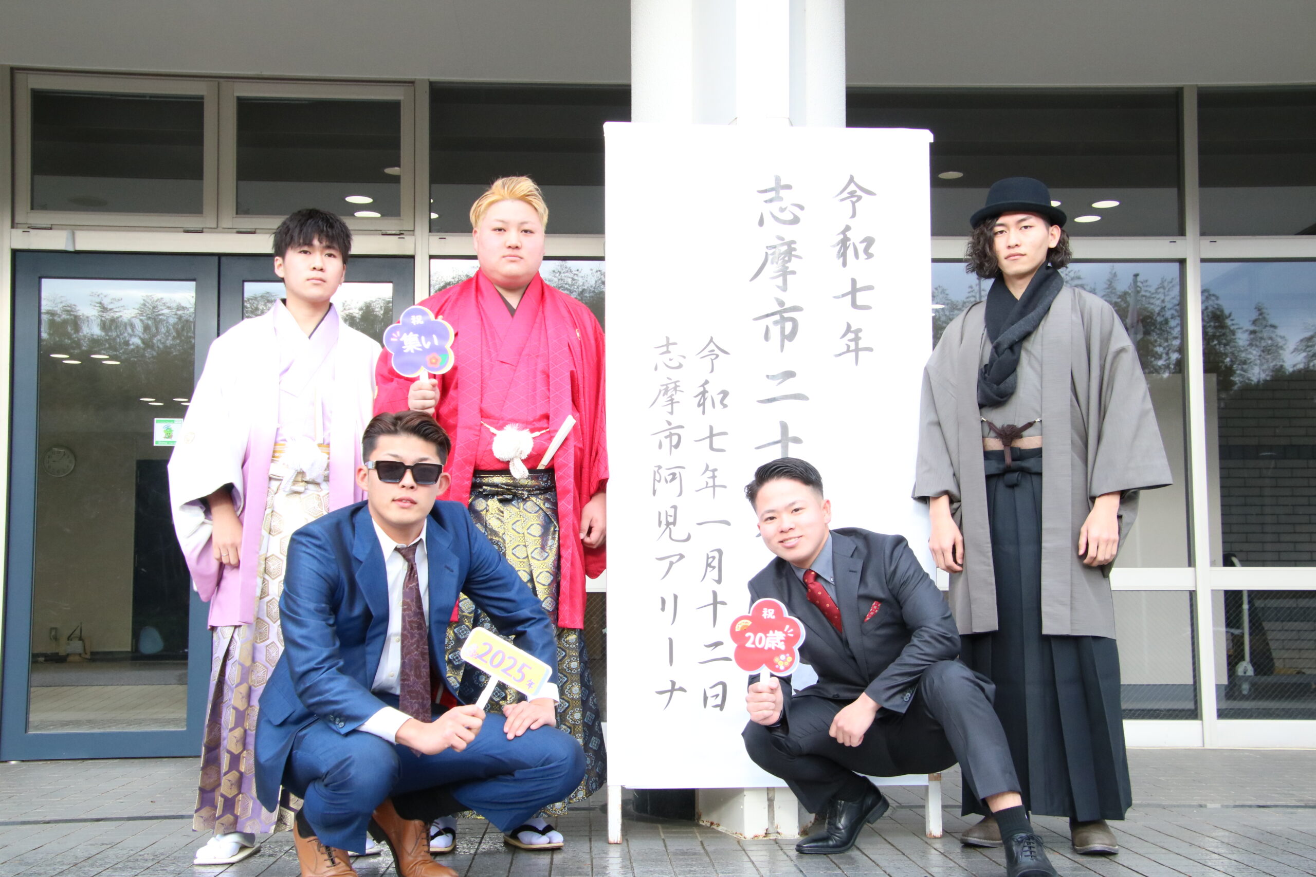 令和7年 志摩市二十歳の集い 式典風景