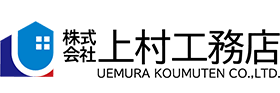 上村工務店