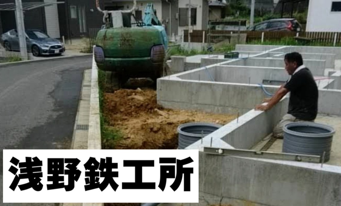 浅野鉄工所 ロゴ