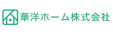華洋ホーム