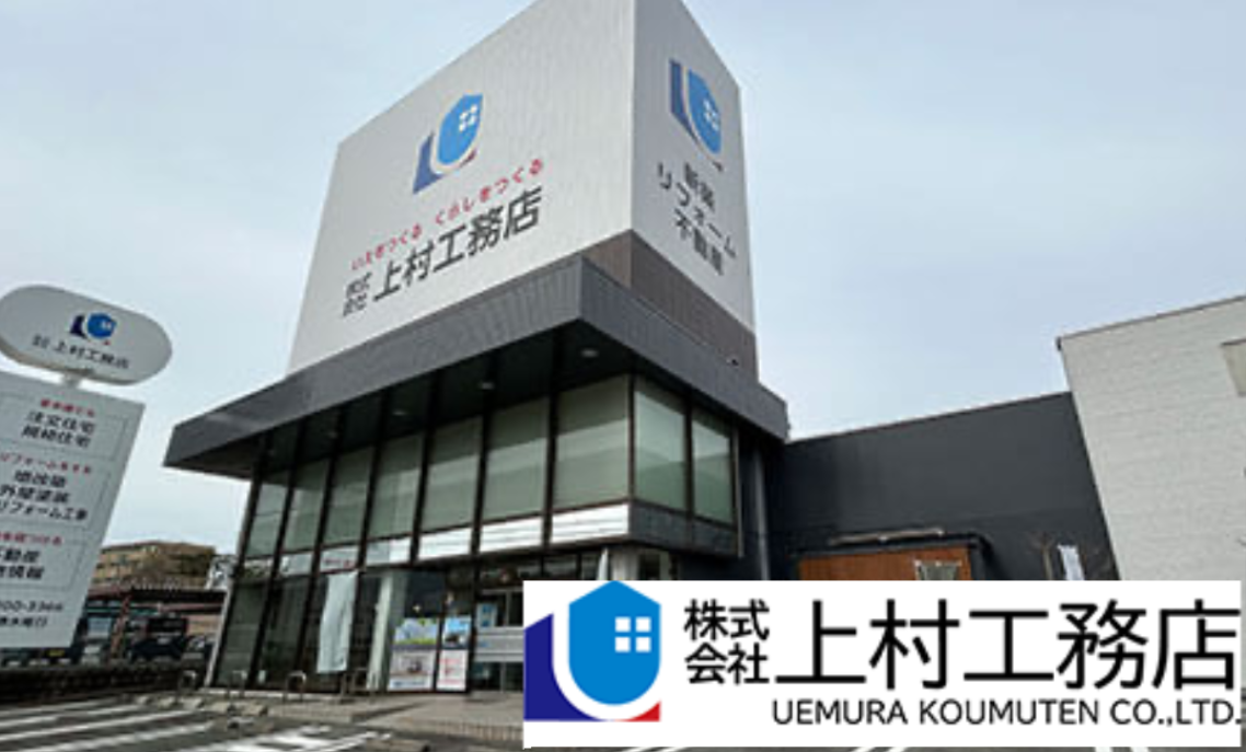 株式会社上村工務店 ロゴ